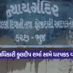 bhuj