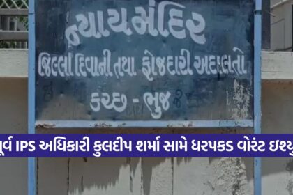 bhuj