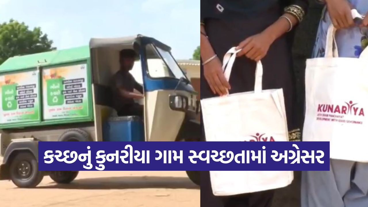 ભુજ તાલુકાનું કુનરીયા ગામ બન્યું કચ્છનું સ્વચ્છ “મોડેલ ગામ” 43 kunariya