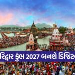 kumbh