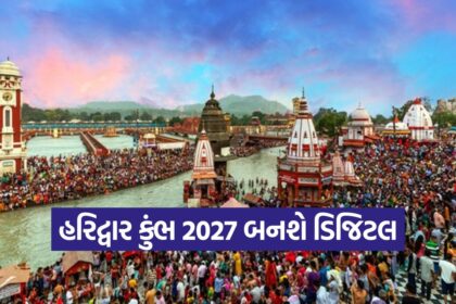 kumbh