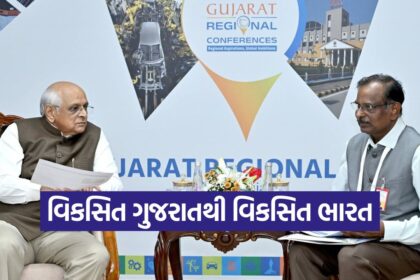 guj