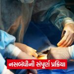 Surgery 54