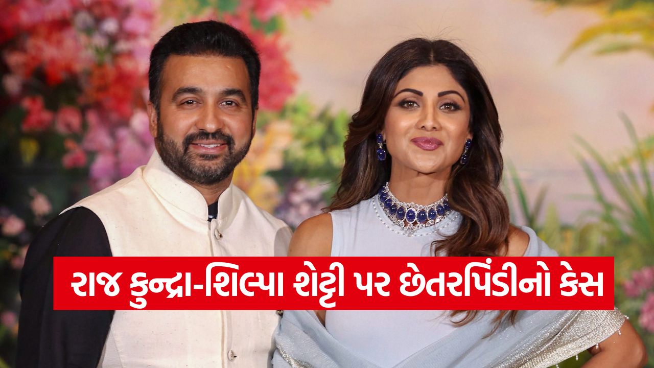 ₹60 કરોડના છેતરપિંડી કેસમાં કુન્દ્રાએ કહ્યું, 'નોટબંધીને કારણે ધંધો નિષ્ફળ ગયો, નુકસાન થયું'. 15 shilpa 1110
