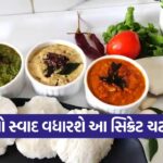 dhosa
