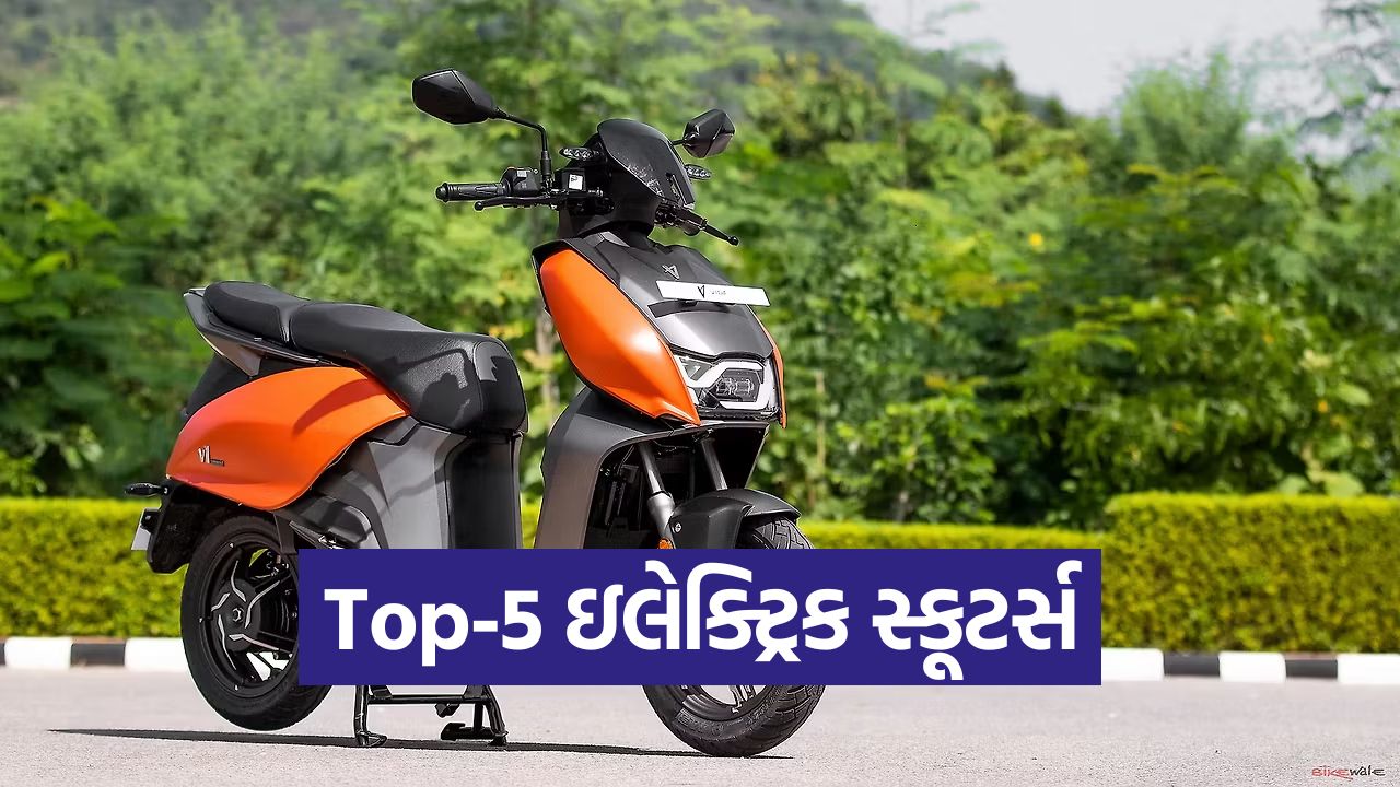 ₹75,000 થી ઓછી કિંમતમાં આવતા Top-5 ઇલેક્ટ્રિક સ્કૂટર્સ, જાણો રેન્જ અને ફીચર્સ 57 scootry