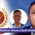 reliance