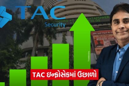tac