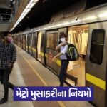 metro rules 43