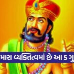 vidhur nitit