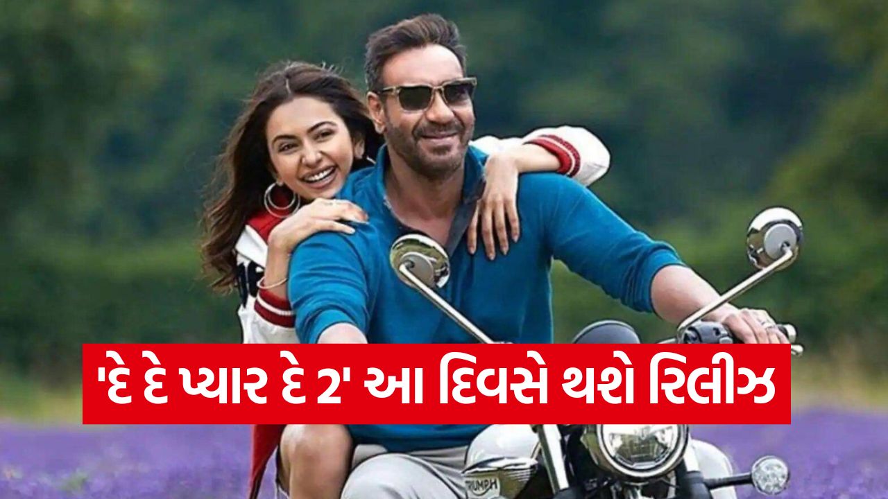 'દે દે પ્યાર દે 2' ની ઓફિશિયલ જાહેરાત: અજય દેવગણ, આર. માધવન અને રકુલનો ફર્સ્ટ લુક રિલીઝ! 41 movie1