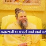 maharaj