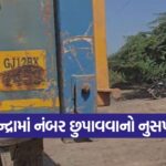 Mundra 1110