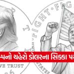 trump 1110 1
