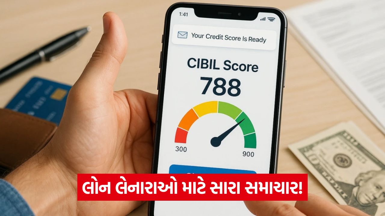 cibil 543