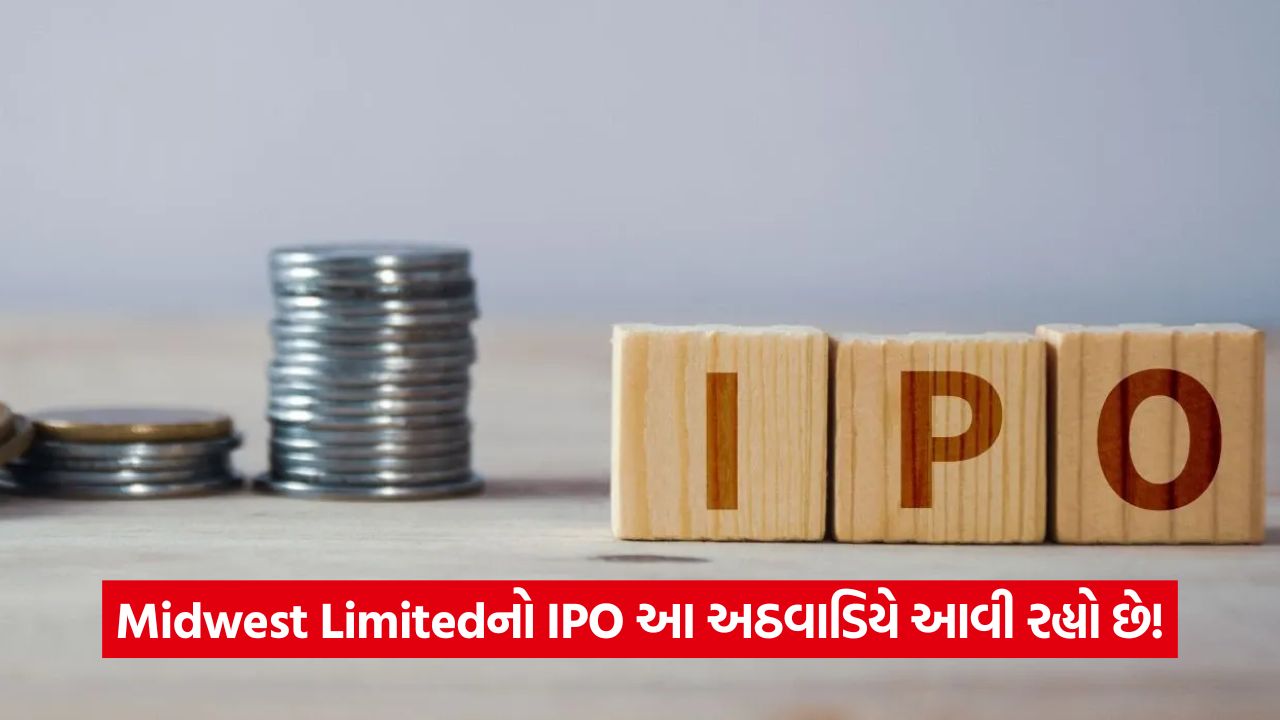 Midwest Limited IPO - સબ્સ્ક્રિપ્શન 15 ઓક્ટોબરે ખુલશે, પ્રાઇસ બેન્ડ ₹1014-₹1065 નક્કી કરવામાં આવ્યો 19 ipo 435