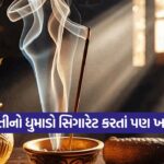 agarbatti 1110