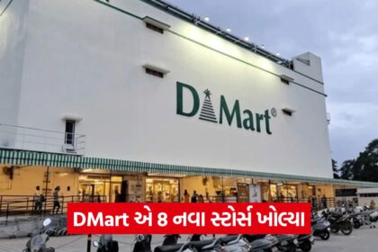 d mart 54