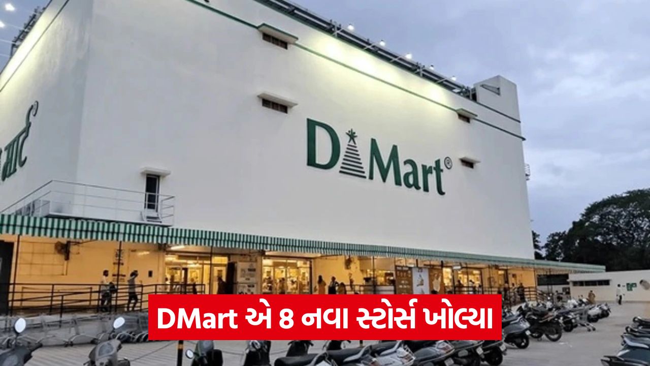 d mart 54
