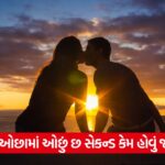 kiss 54