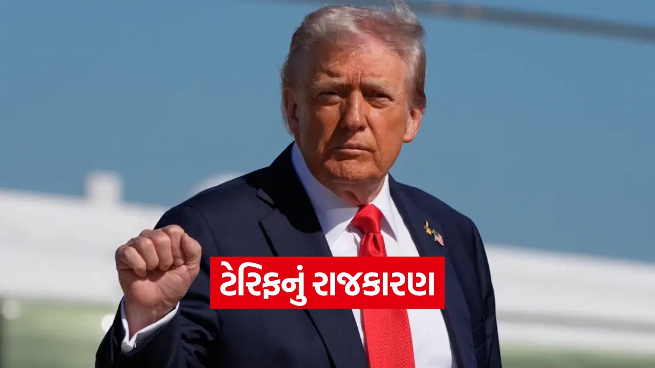 ડોનાલ્ડ ટ્રમ્પની ચીનને ધમકી- "સોદો નહીં થાય તો 1 નવેમ્બરથી 155% ટેરિફ લાગુ થશે! 45 trump 1310