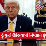 trump 1310