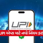 UPI 1310
