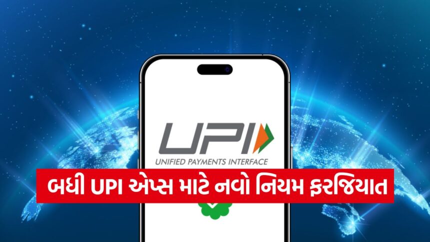 UPI 1310