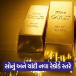 Gold Silver Rate Today