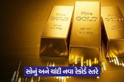 Gold Silver Rate Today