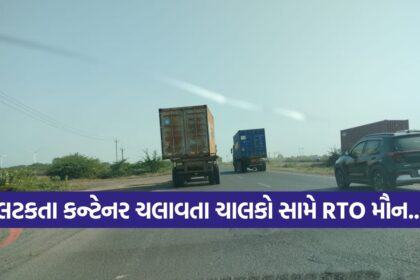 kutch 1310