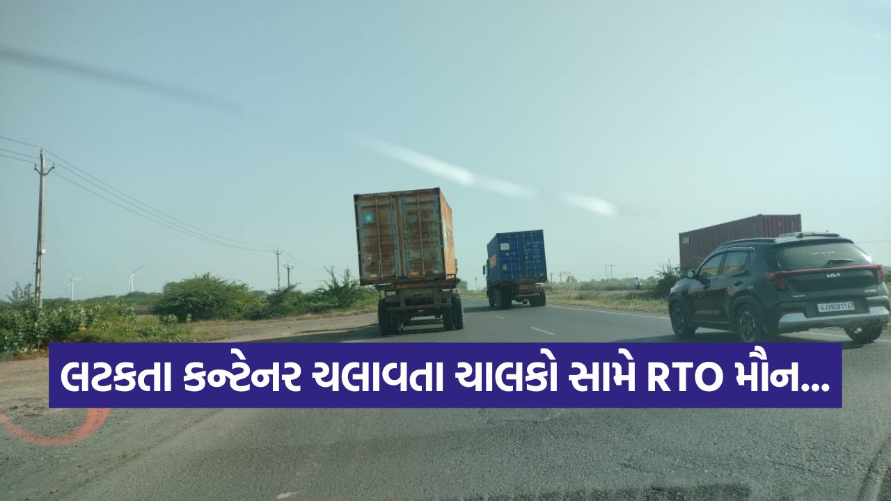 kutch 1310