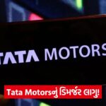 tata motor 43
