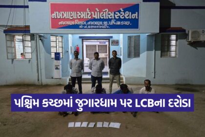 kutch 1310 2