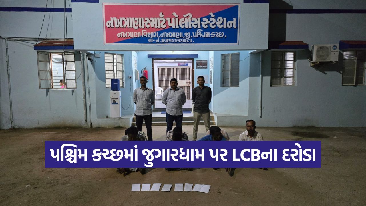 kutch 1310 2