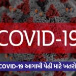 covid 54