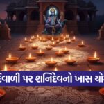 shanidev 1310