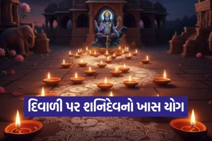 shanidev 1310