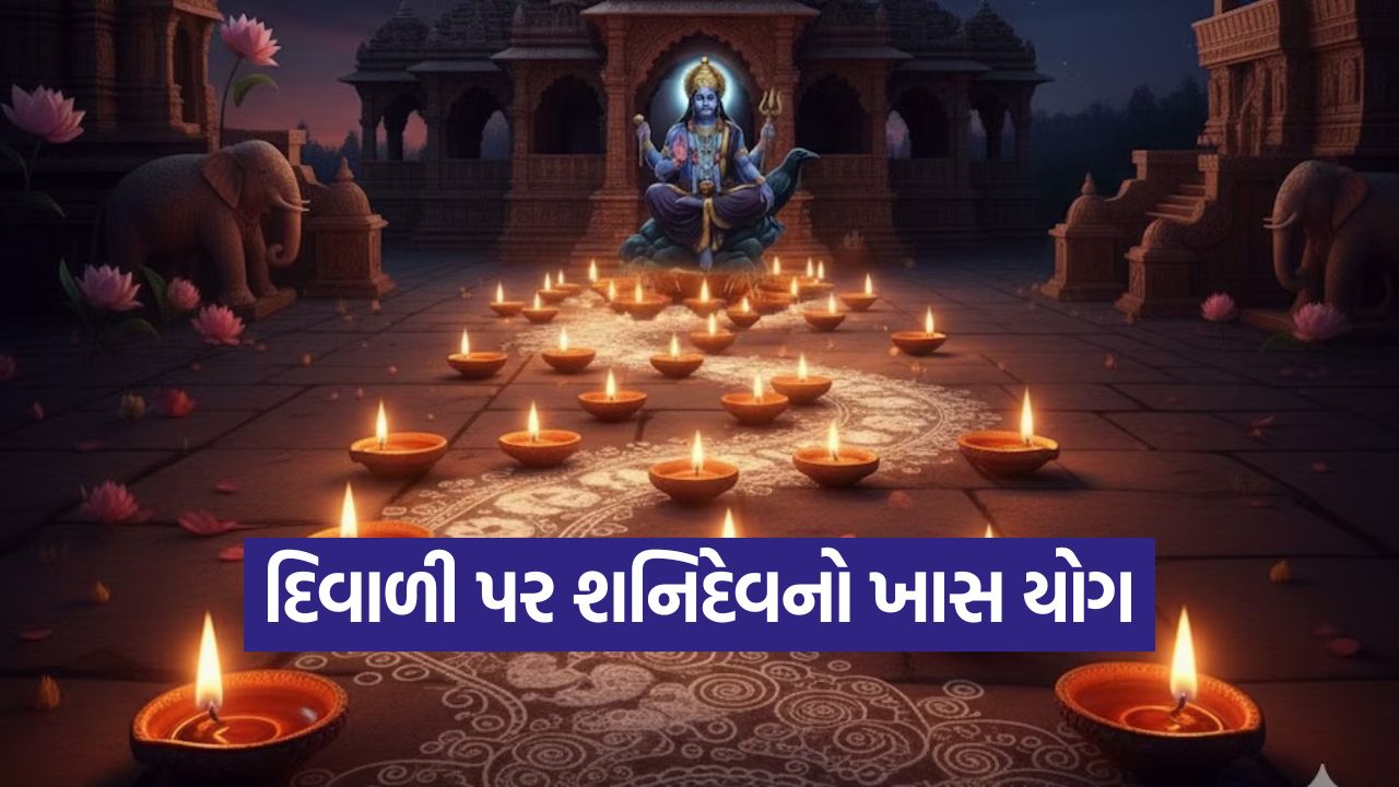 shanidev 1310