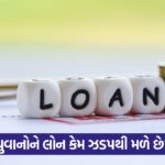 loan 54 4