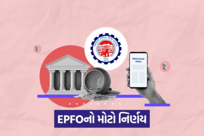 EPFO 3.0