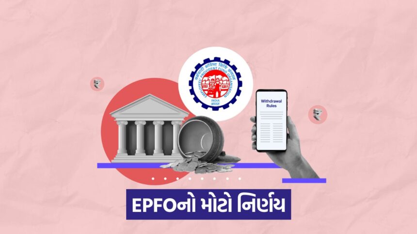 EPFO 3.0