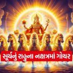 lord surya 1310