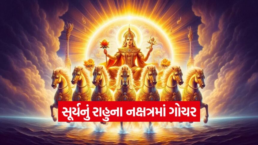 lord surya 1310