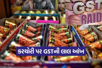 gst 1310