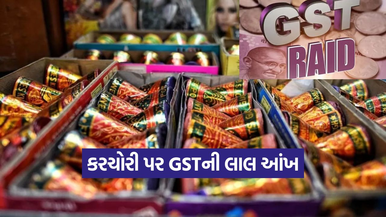 gst 1310