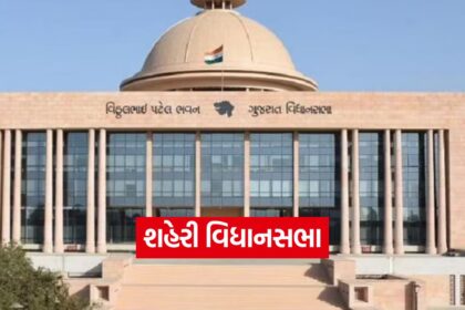 Vidhan sabha 1410