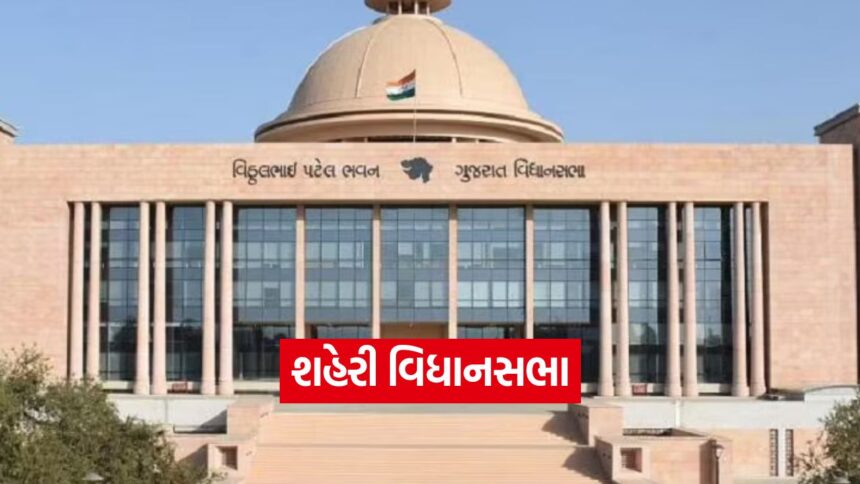 Vidhan sabha 1410