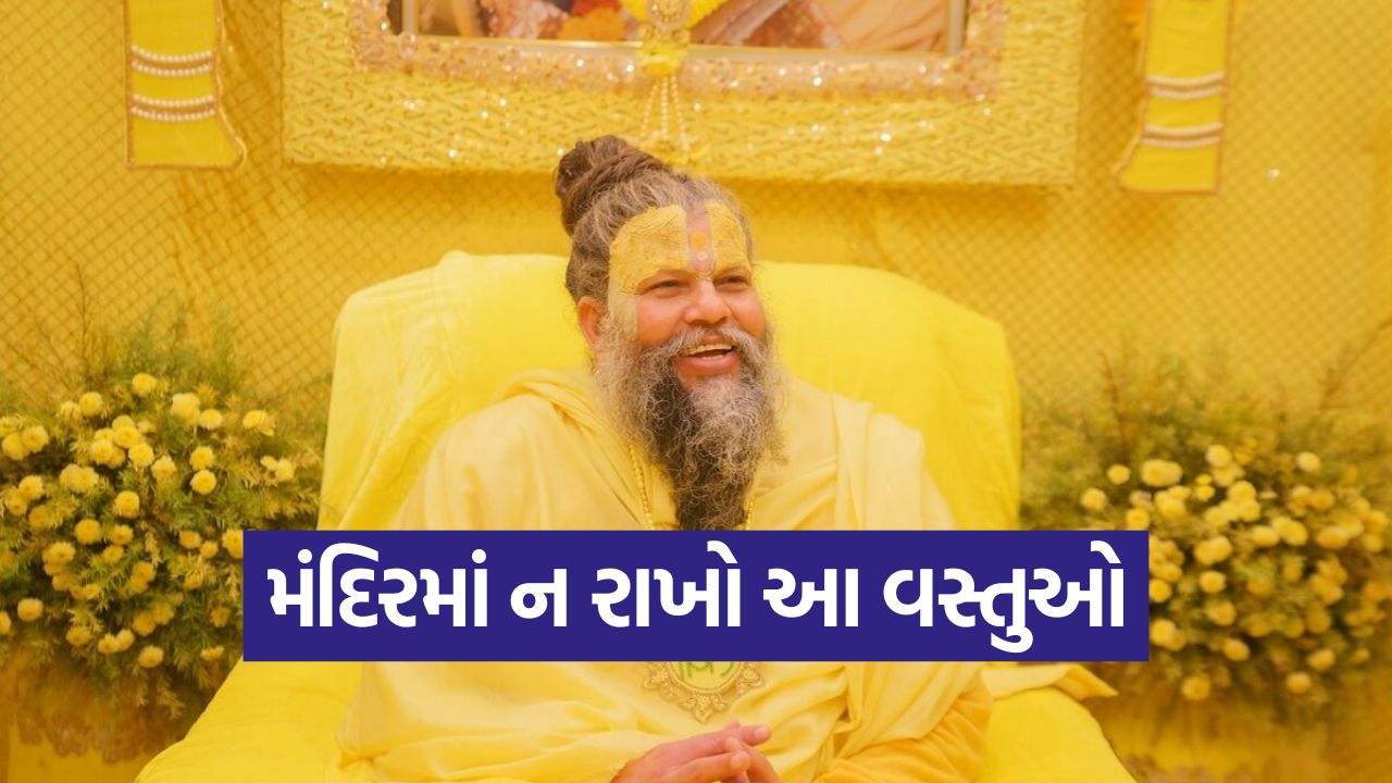 paremand maharaj