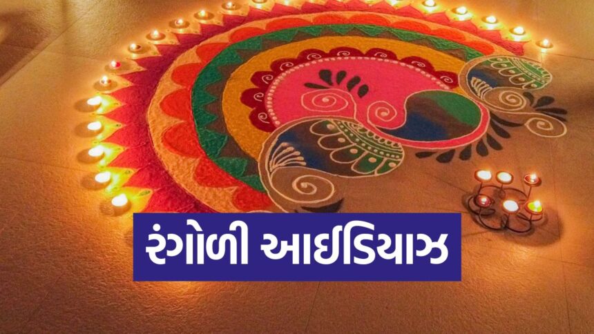 rangoli1